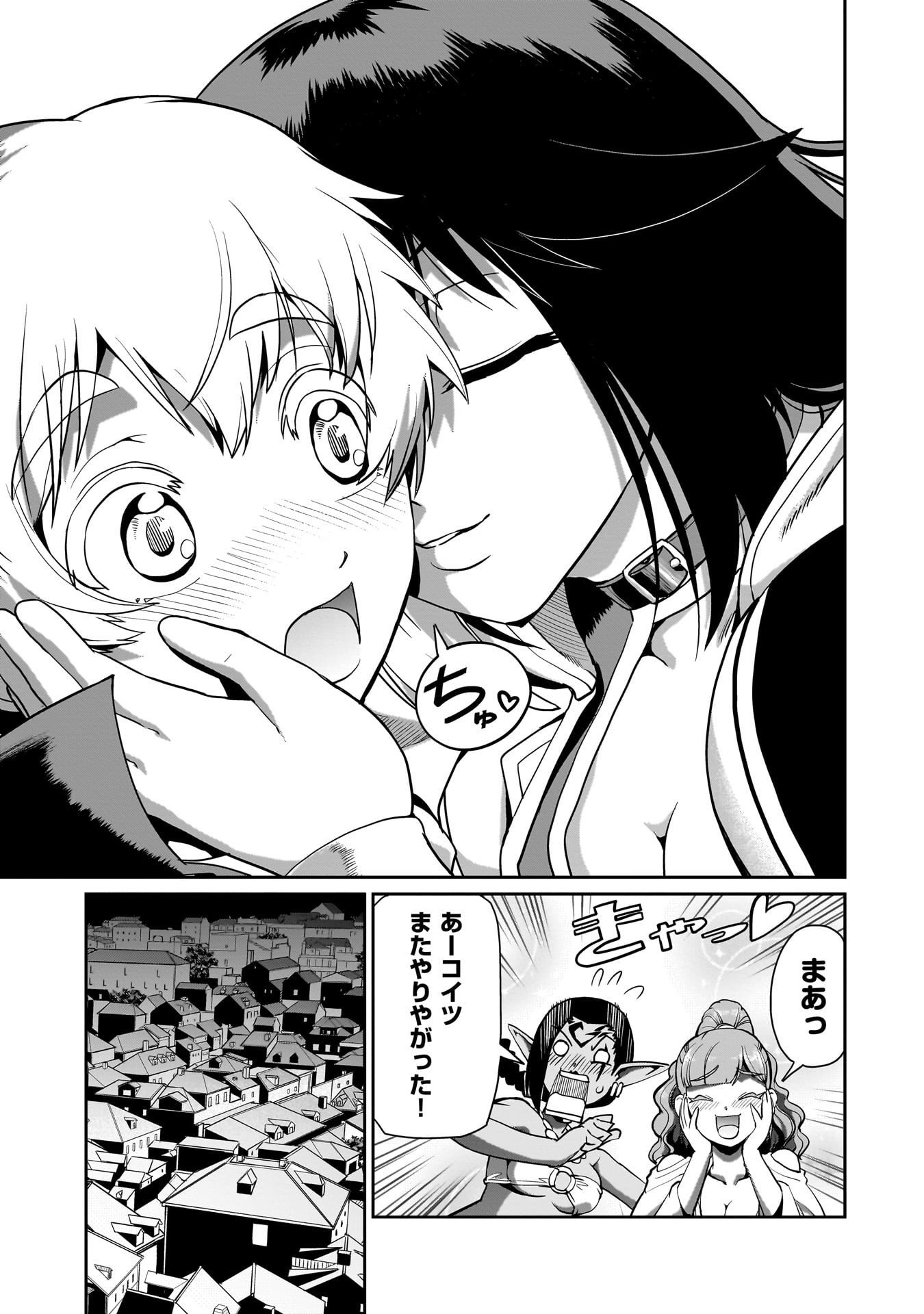 異世界召喚おじさんの銃無双ライフ 〜サバゲー好きサラリーマンは会社終わりに異世界へ直帰する〜 Chap 68 - Next Chap 69