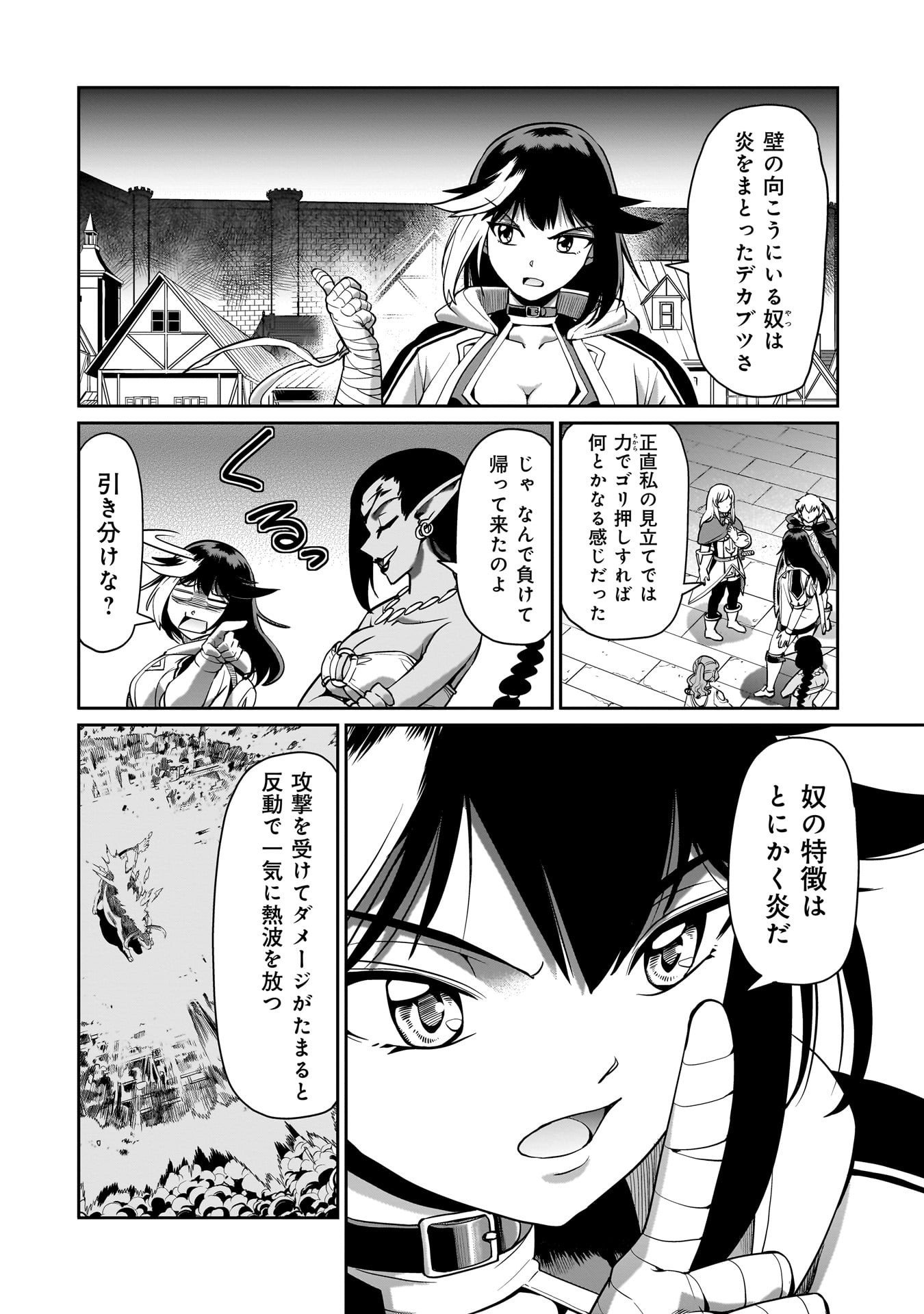 異世界召喚おじさんの銃無双ライフ 〜サバゲー好きサラリーマンは会社終わりに異世界へ直帰する〜 Chap 68 - Next Chap 69