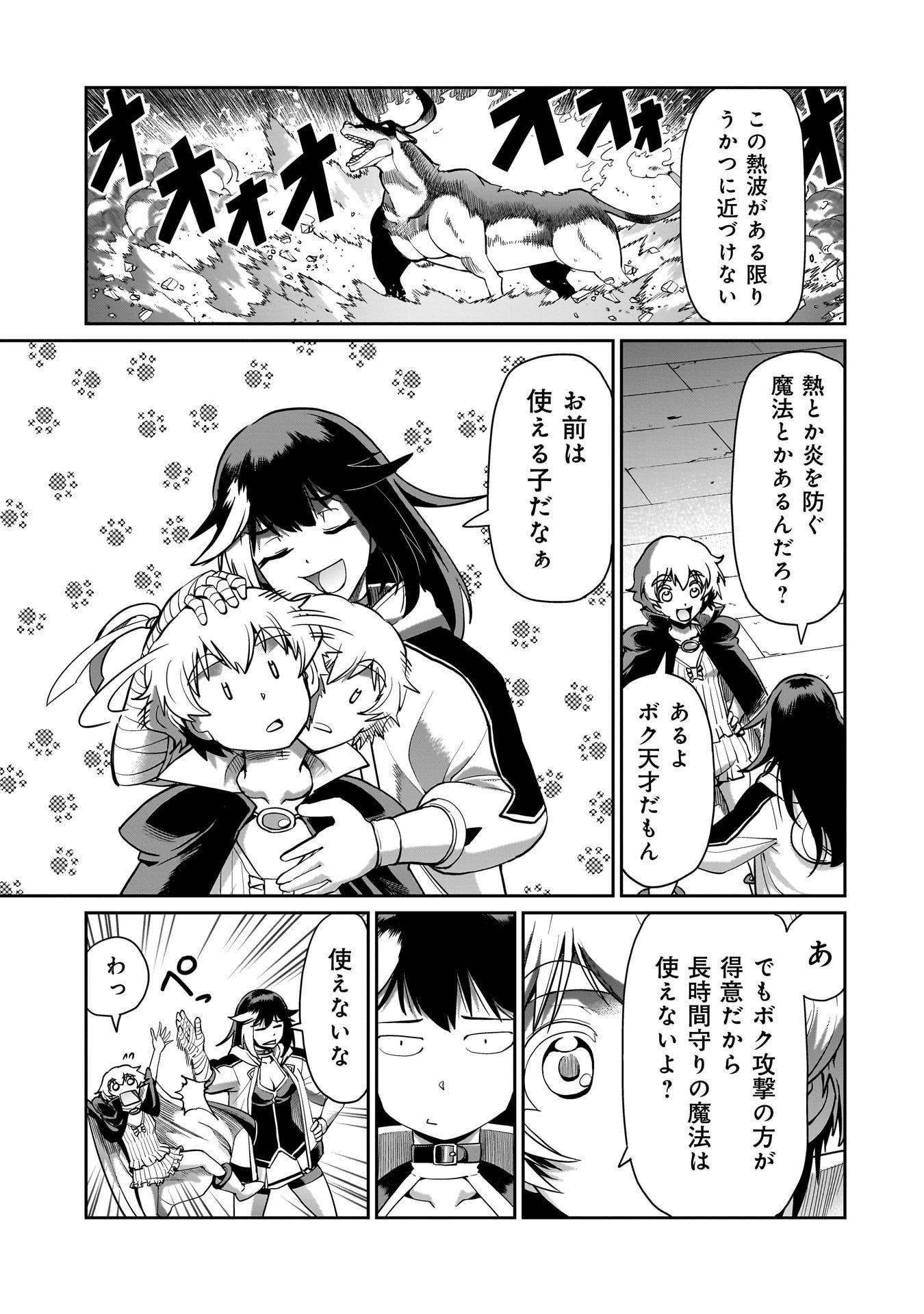 異世界召喚おじさんの銃無双ライフ 〜サバゲー好きサラリーマンは会社終わりに異世界へ直帰する〜 Chap 68 - Next Chap 69