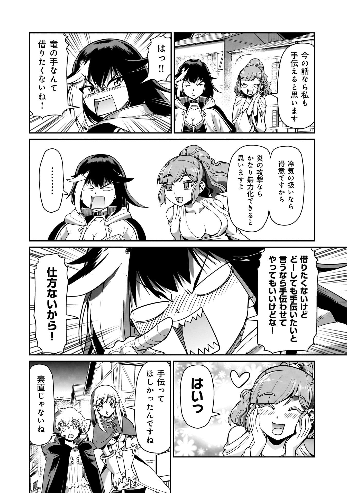 異世界召喚おじさんの銃無双ライフ 〜サバゲー好きサラリーマンは会社終わりに異世界へ直帰する〜 Chap 68 - Next Chap 69