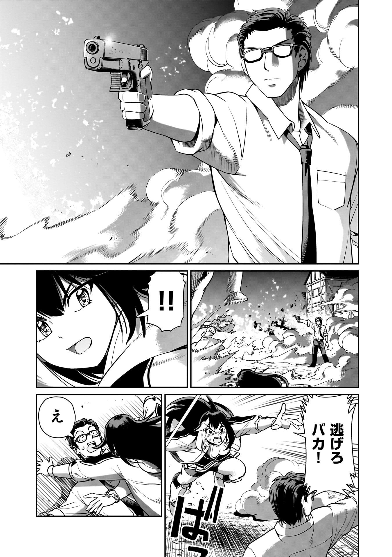 異世界召喚おじさんの銃無双ライフ 〜サバゲー好きサラリーマンは会社終わりに異世界へ直帰する〜 Chap 69 - Next Chap 70