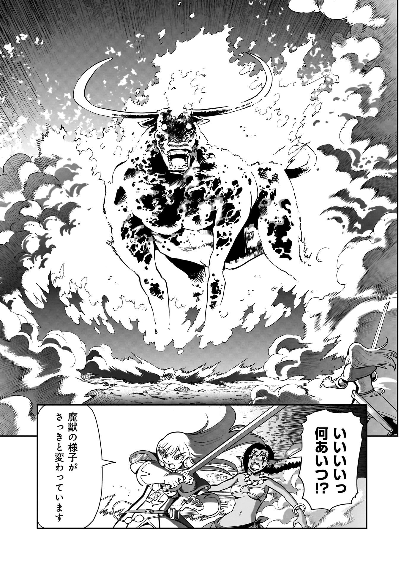 異世界召喚おじさんの銃無双ライフ 〜サバゲー好きサラリーマンは会社終わりに異世界へ直帰する〜 Chap 69 - Next Chap 70