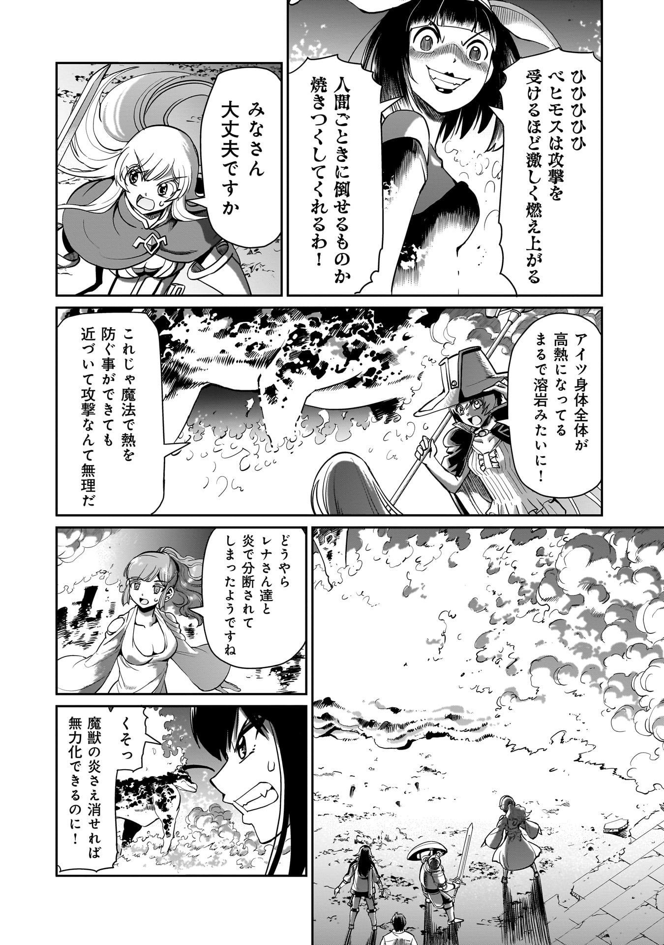 異世界召喚おじさんの銃無双ライフ 〜サバゲー好きサラリーマンは会社終わりに異世界へ直帰する〜 Chap 69 - Next Chap 70