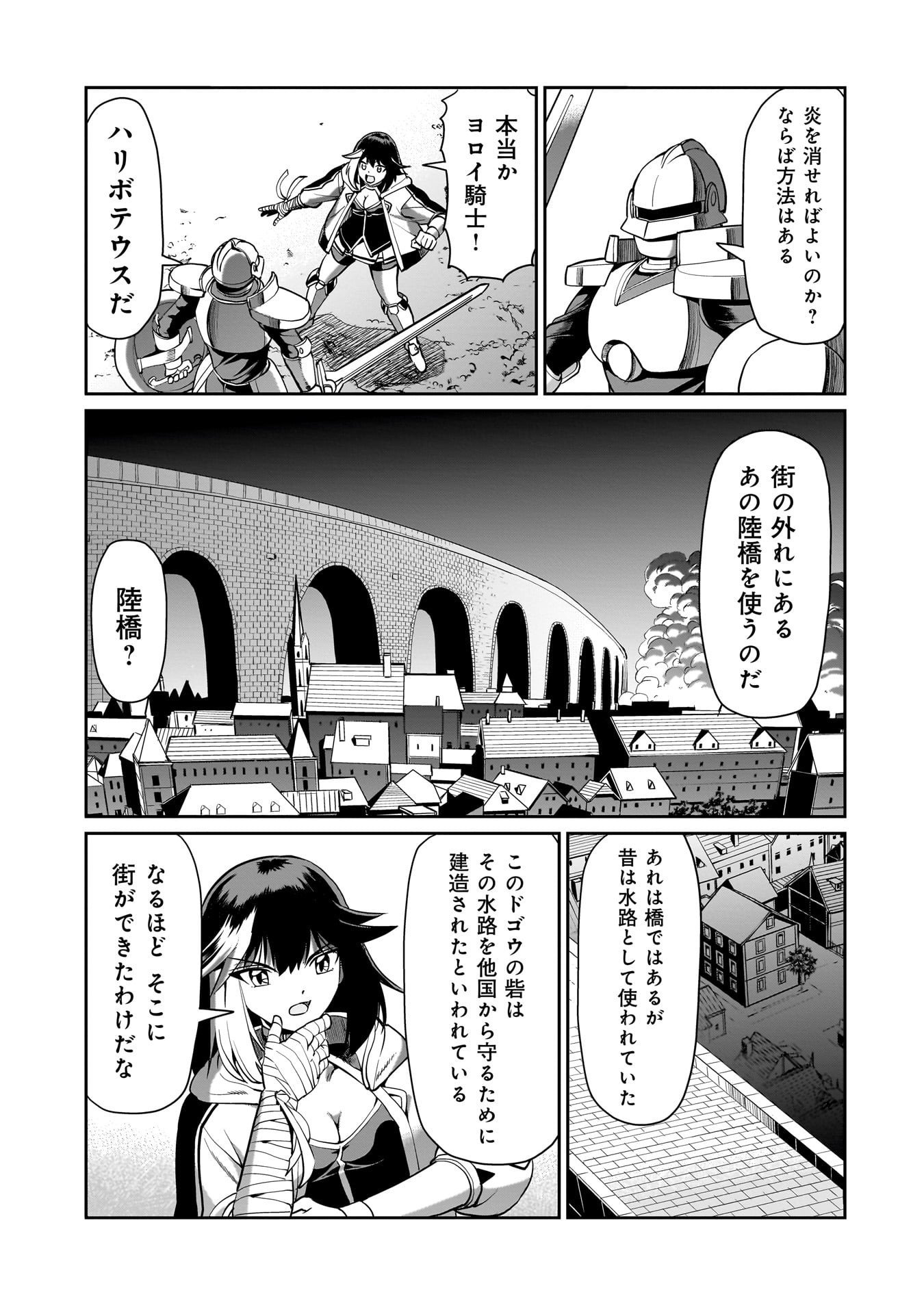 異世界召喚おじさんの銃無双ライフ 〜サバゲー好きサラリーマンは会社終わりに異世界へ直帰する〜 Chap 69 - Next Chap 70