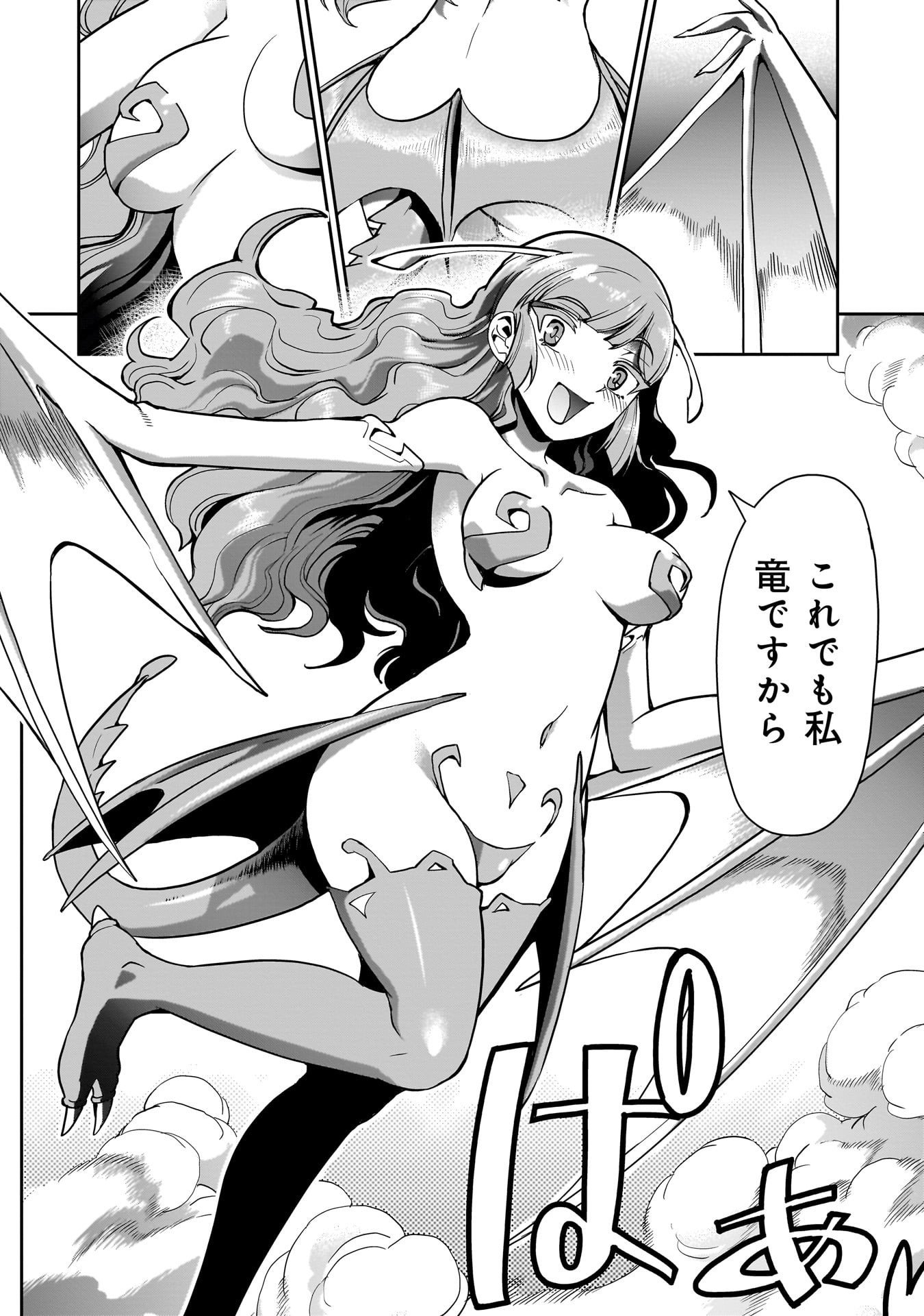 異世界召喚おじさんの銃無双ライフ 〜サバゲー好きサラリーマンは会社終わりに異世界へ直帰する〜 Chap 69 - Next Chap 70