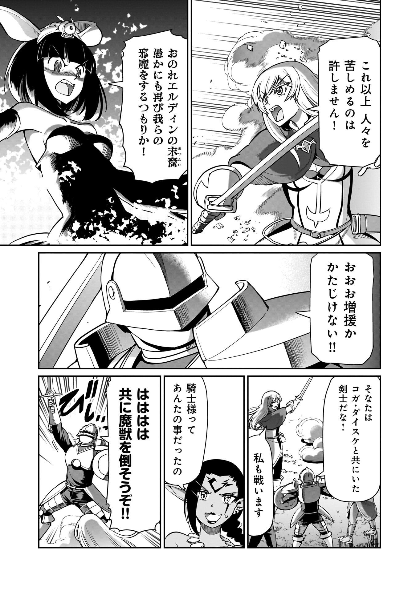 異世界召喚おじさんの銃無双ライフ 〜サバゲー好きサラリーマンは会社終わりに異世界へ直帰する〜 Chap 69 - Next Chap 70