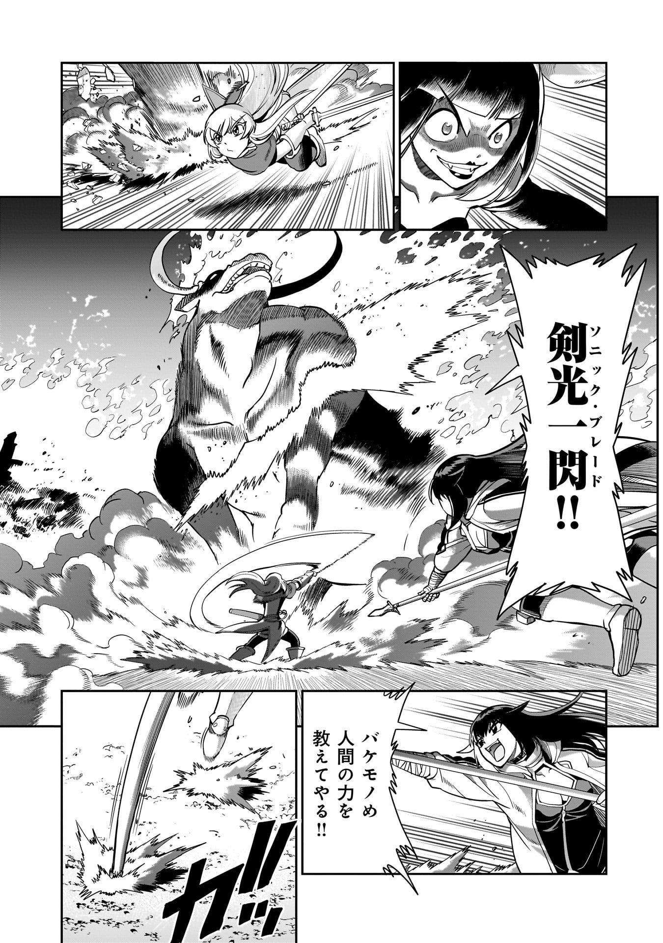 異世界召喚おじさんの銃無双ライフ 〜サバゲー好きサラリーマンは会社終わりに異世界へ直帰する〜 Chap 69 - Next Chap 70