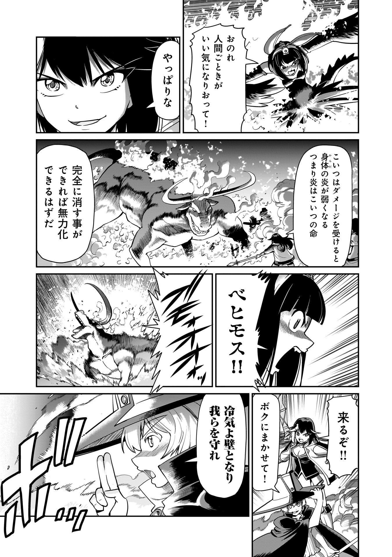 異世界召喚おじさんの銃無双ライフ 〜サバゲー好きサラリーマンは会社終わりに異世界へ直帰する〜 Chap 69 - Next Chap 70