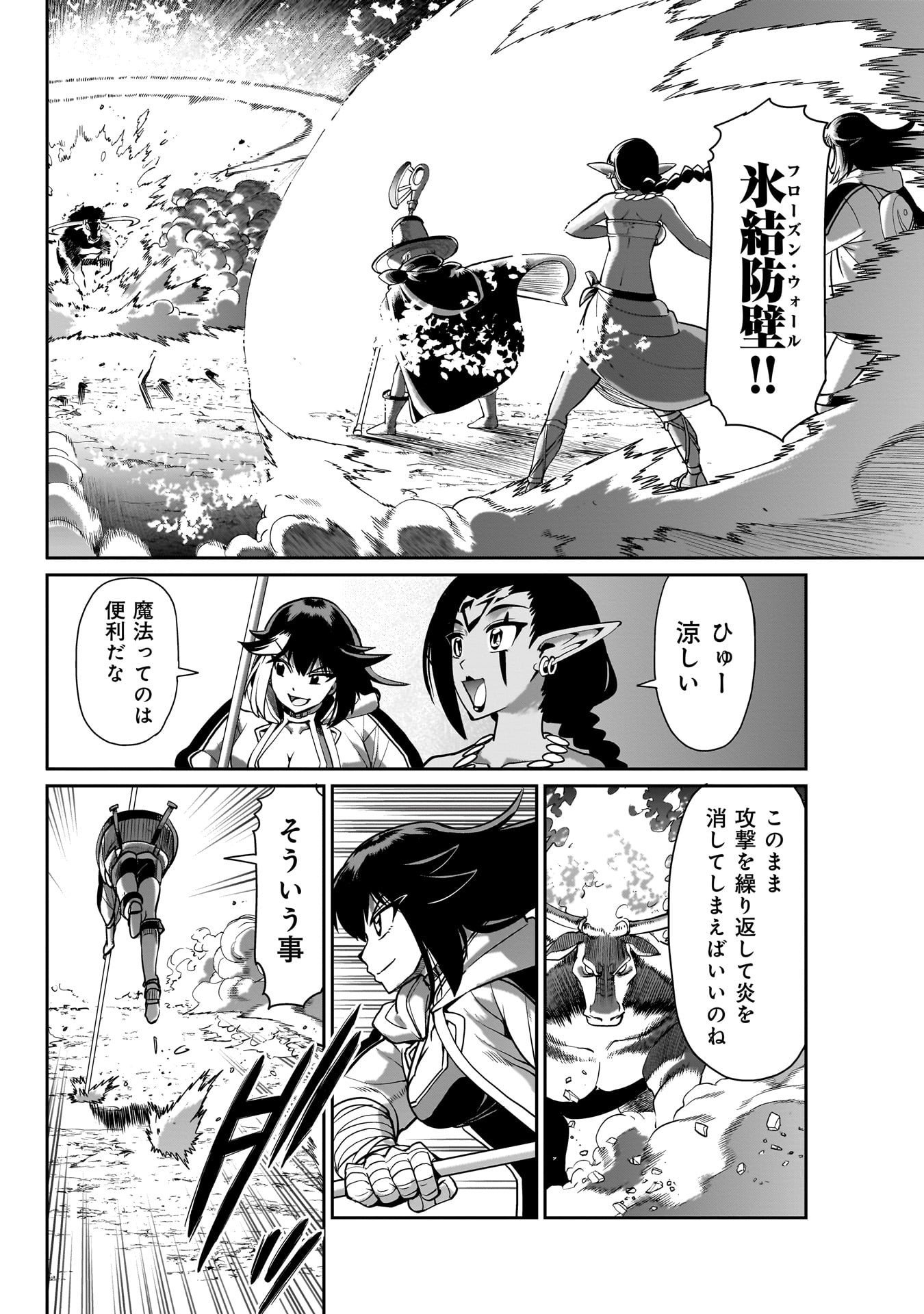 異世界召喚おじさんの銃無双ライフ 〜サバゲー好きサラリーマンは会社終わりに異世界へ直帰する〜 Chap 69 - Next Chap 70