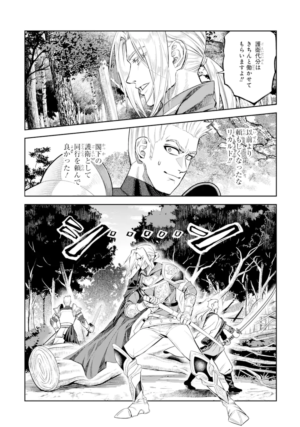 Isekai Toushou no Maken Seisaku-gurashi Chap 12.6 - Next Chap 13.6