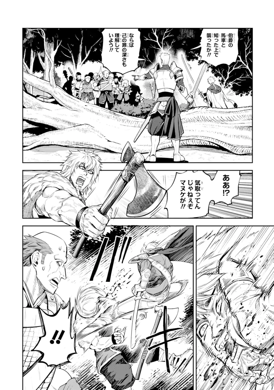 Isekai Toushou no Maken Seisaku-gurashi Chap 12.6 - Next Chap 13.6