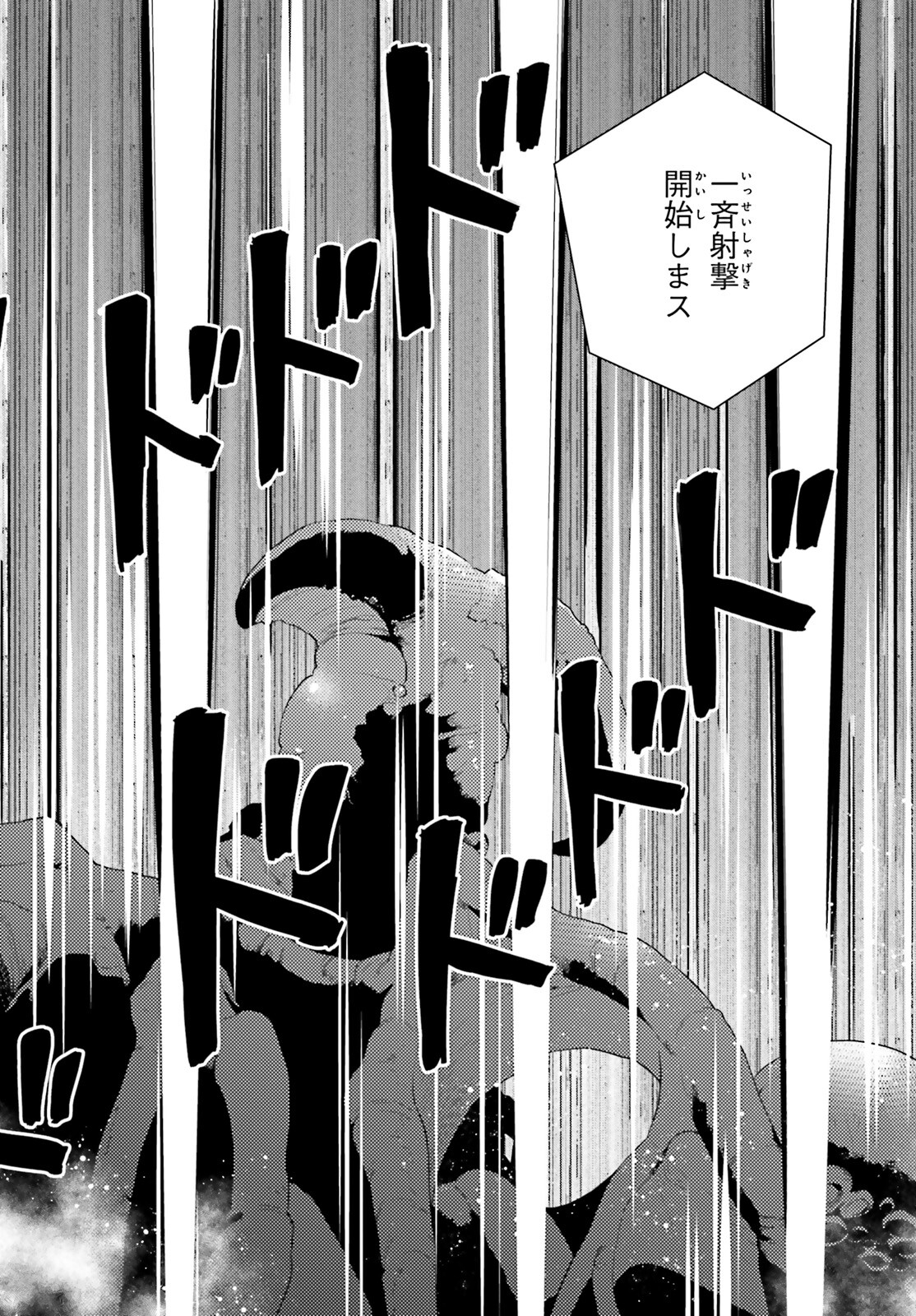 Isekai wa Smartphone to Tomo ni. Chap 56 - Next Chap 57