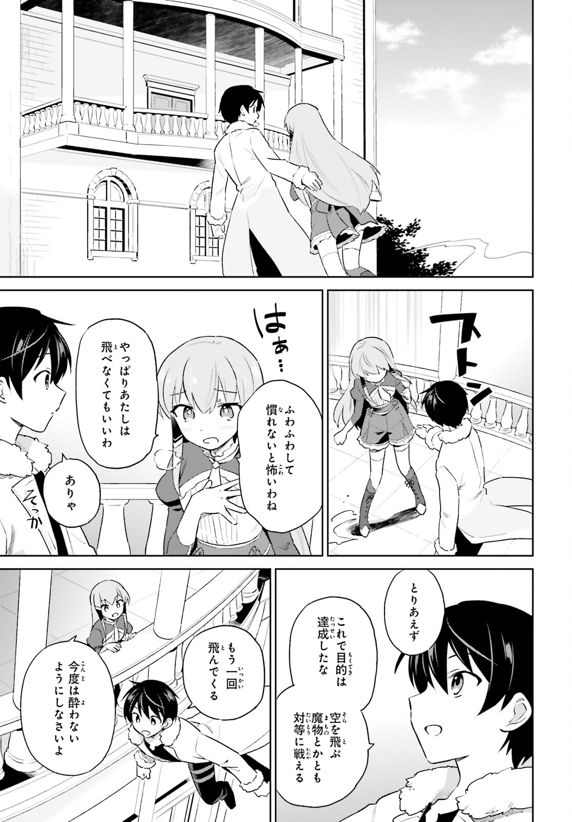 Isekai wa Smartphone to Tomo ni. Chap 57 - Next Chap 58