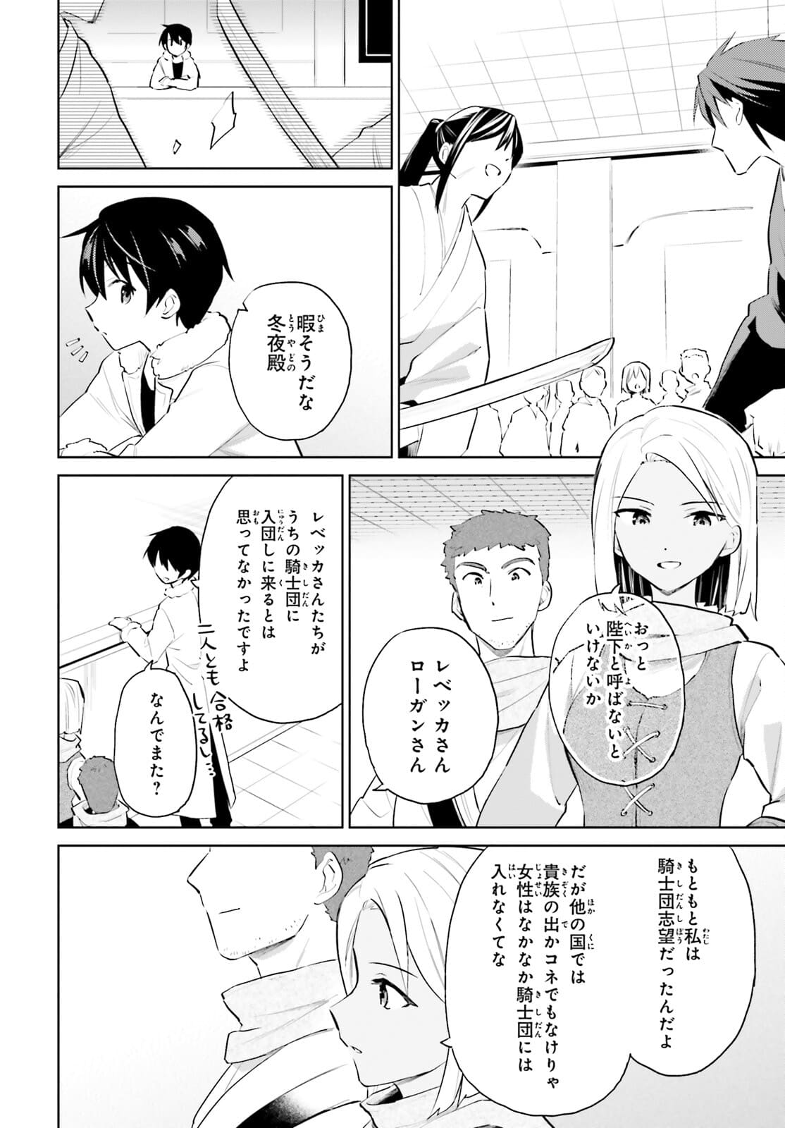 Isekai wa Smartphone to Tomo ni. Chap 59 - Next Chap 60