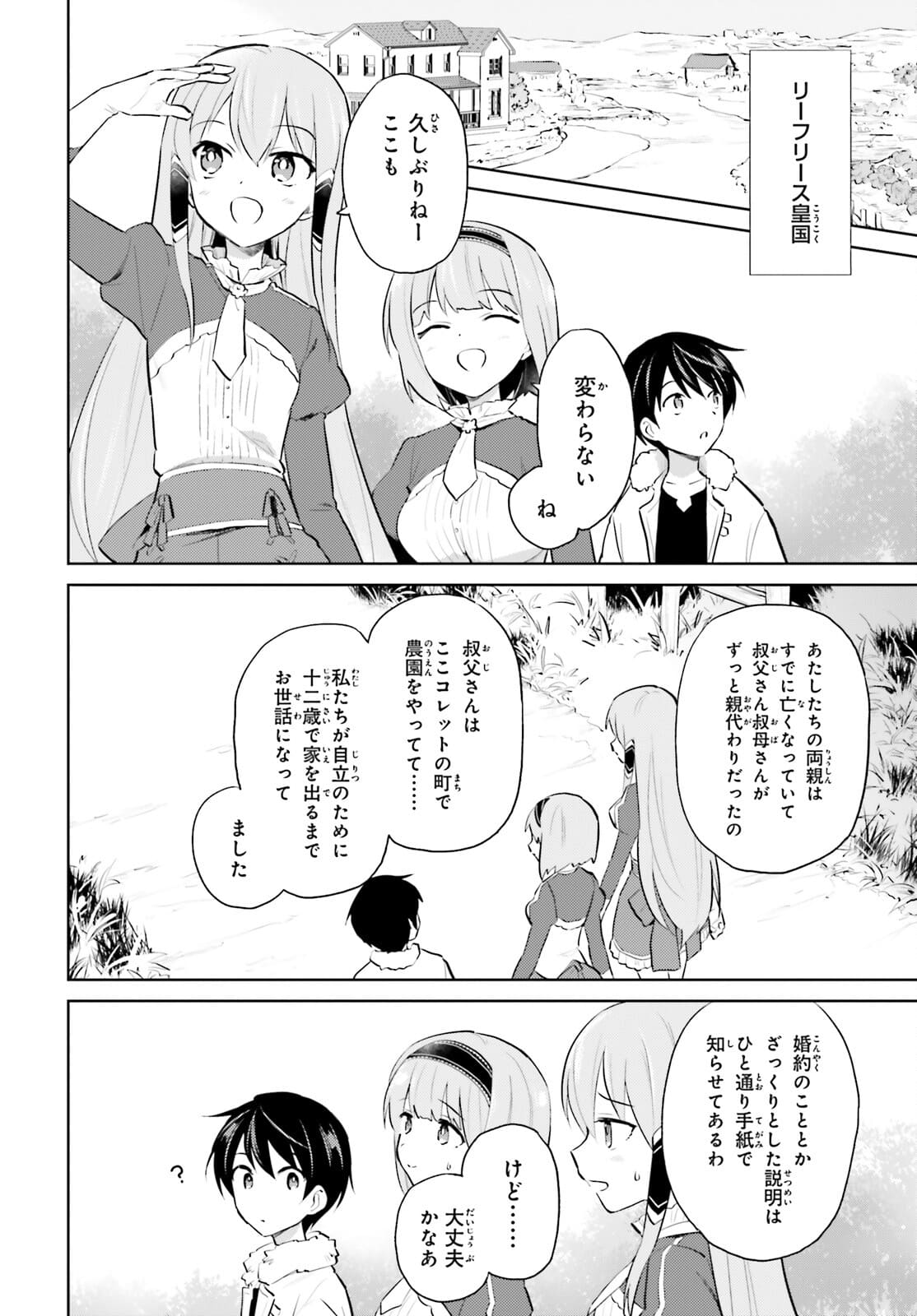 Isekai wa Smartphone to Tomo ni. Chap 59 - Next Chap 60