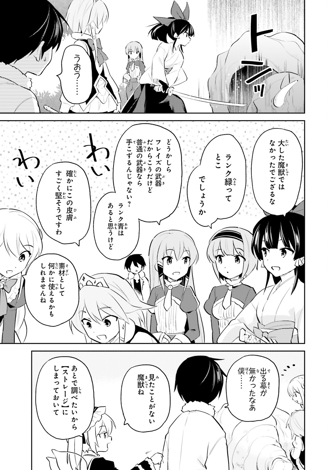 Isekai wa Smartphone to Tomo ni. Chap 62 - Next Chap 63