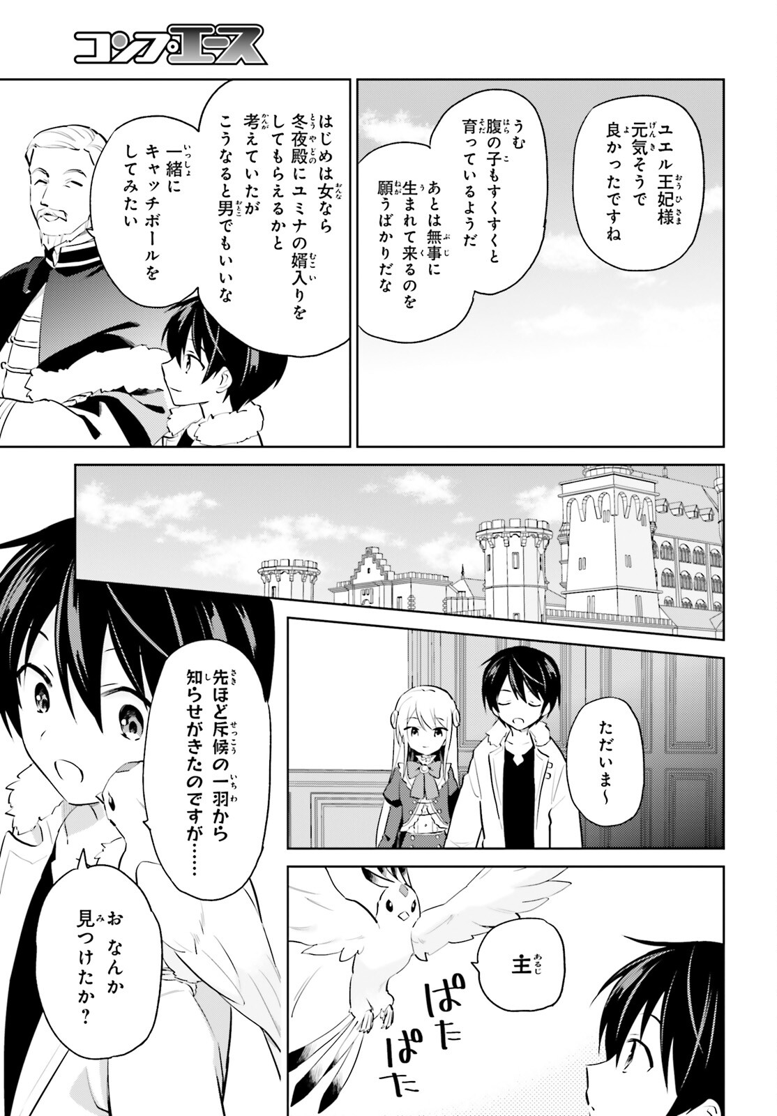 Isekai wa Smartphone to Tomo ni. Chap 62 - Next Chap 63