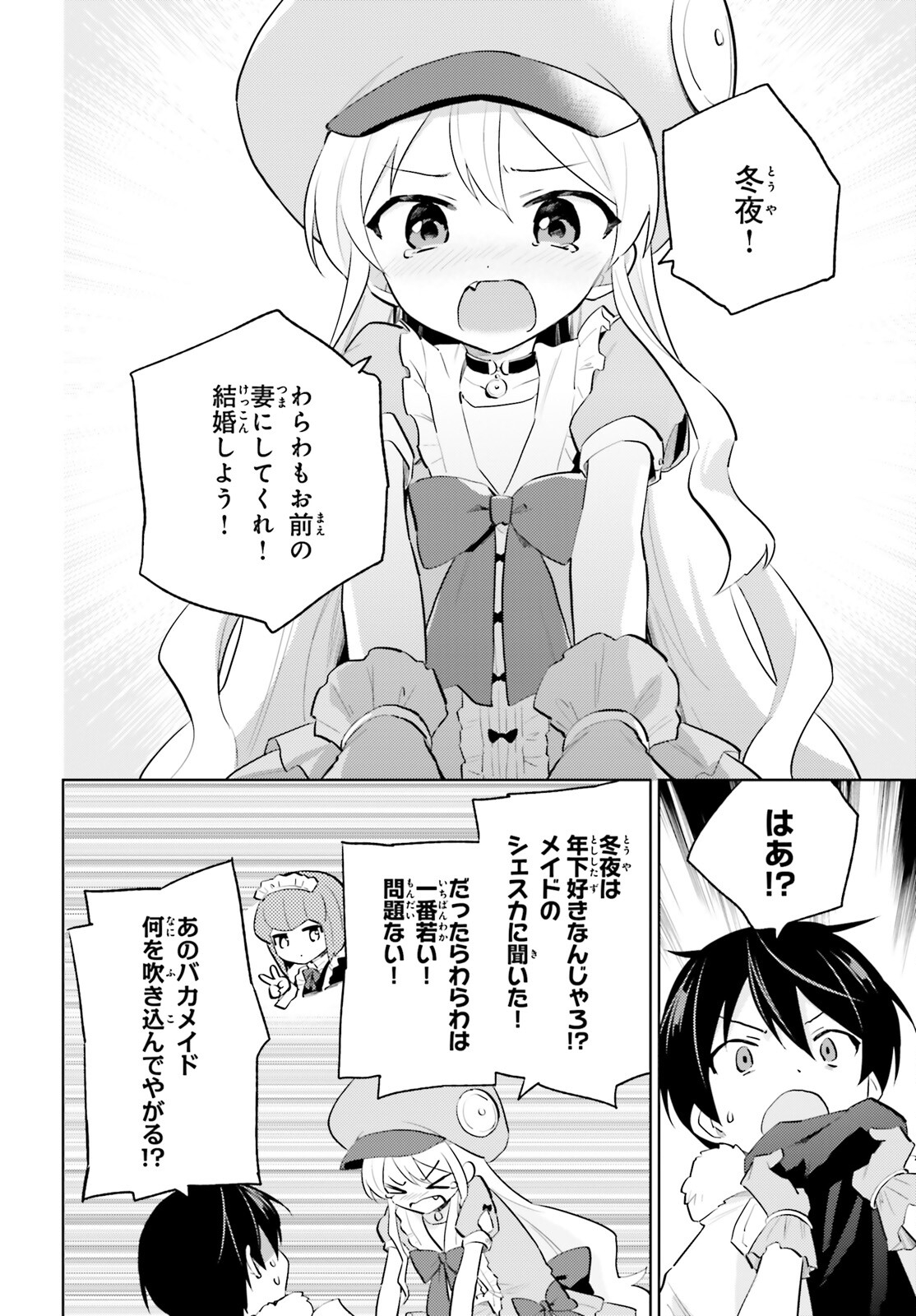 Isekai wa Smartphone to Tomo ni. Chap 63 - Next Chap 64