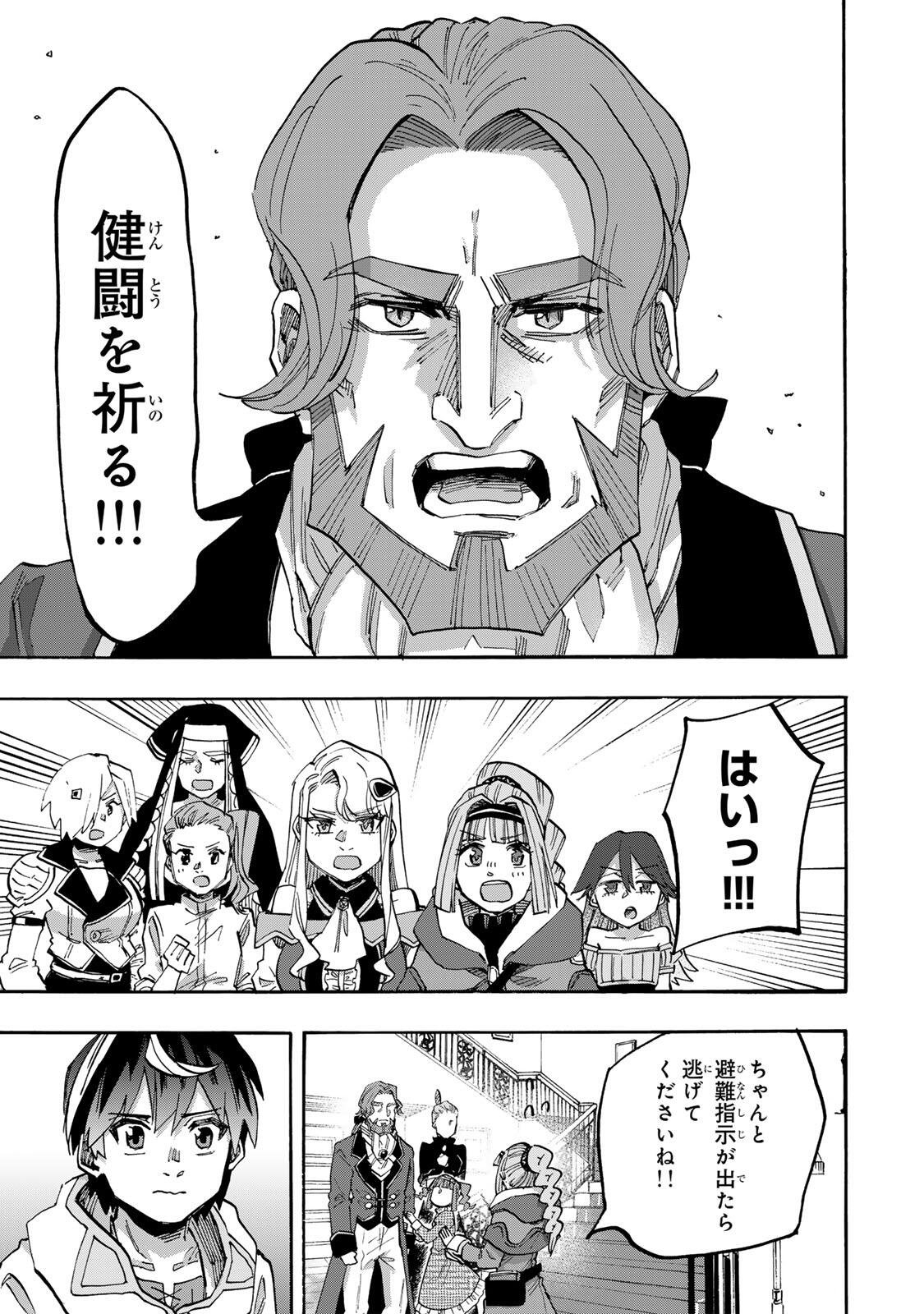 Isekai Walking Chap 136 - Next Chap 137