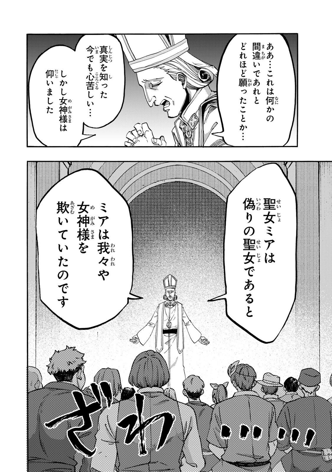 Isekai Walking Chap 142 - Next Chap 143