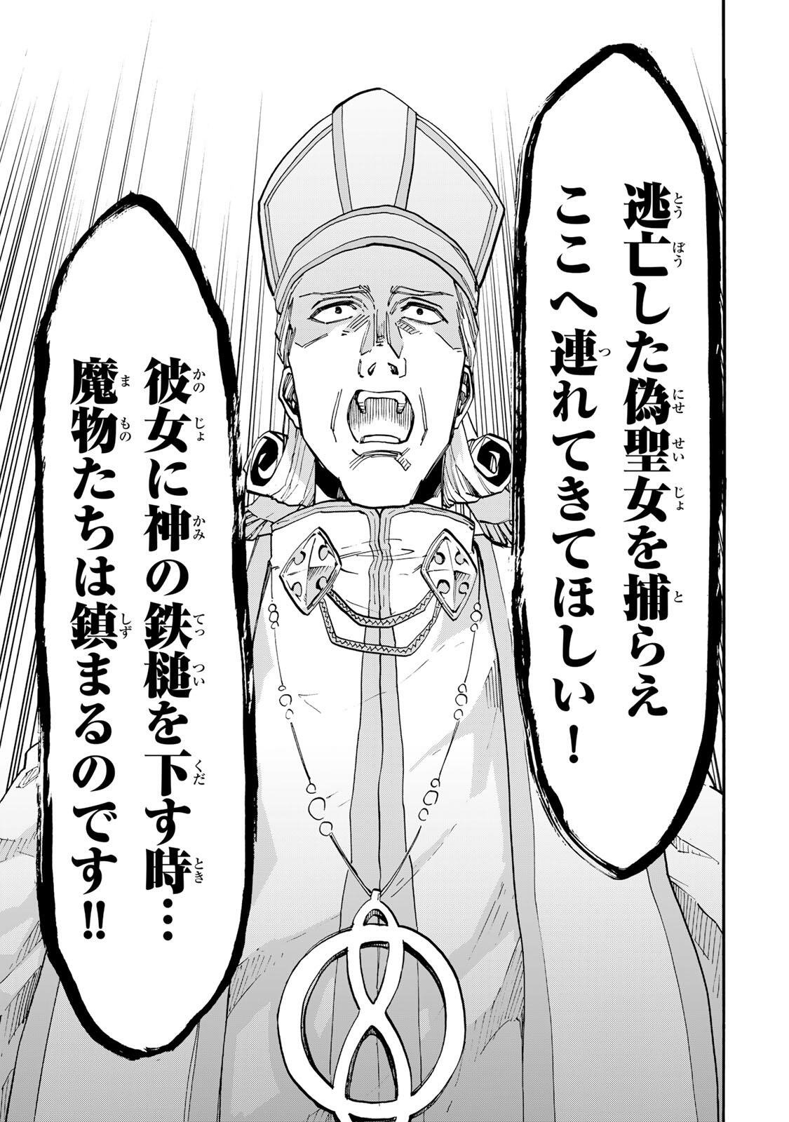 Isekai Walking Chap 142 - Next Chap 143