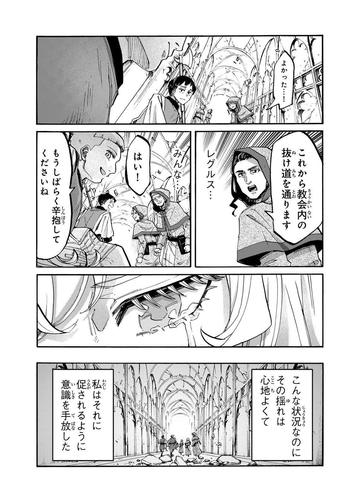 Isekai Walking Chap 142 - Next Chap 143