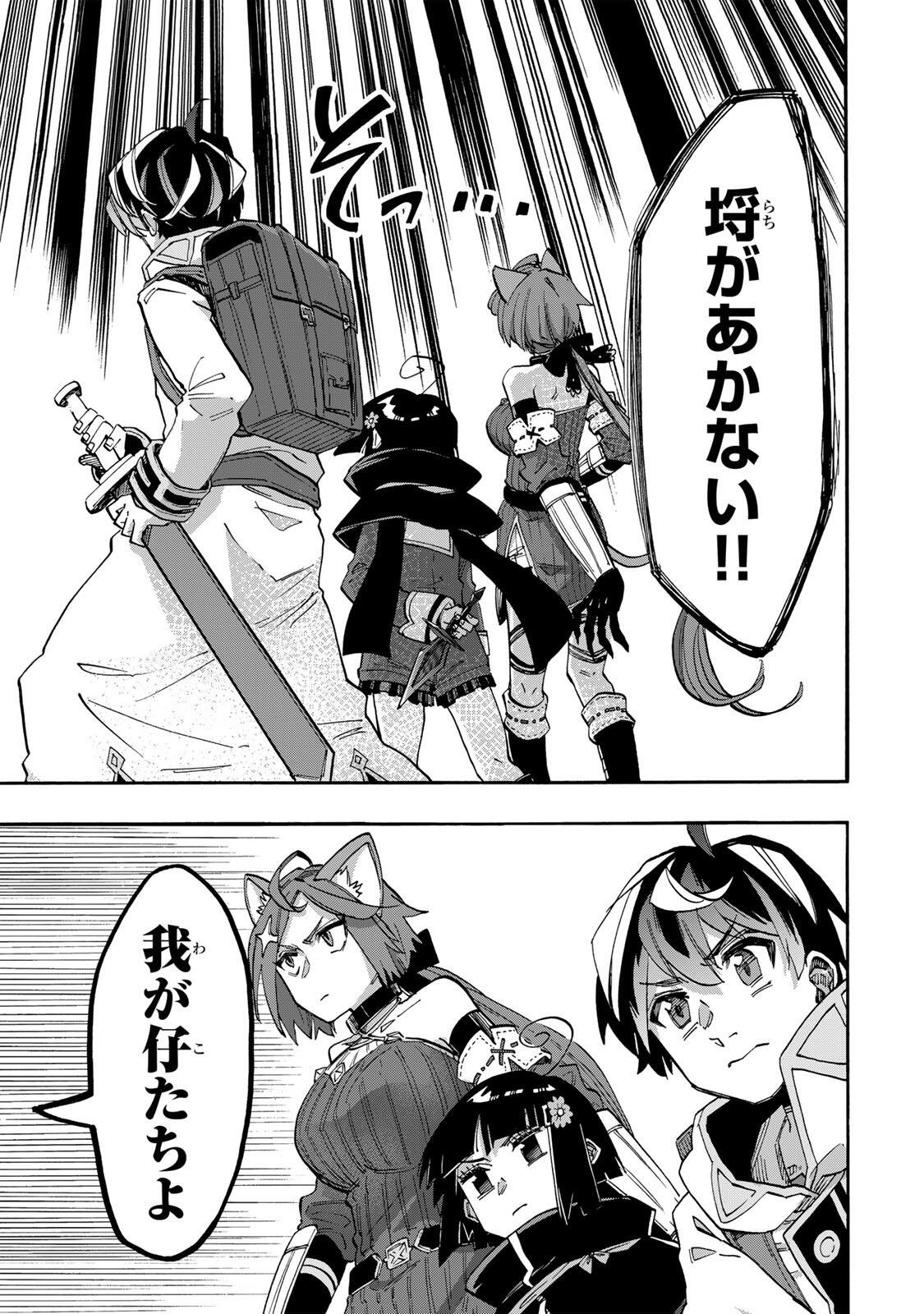 Isekai Walking Chap 142 - Next Chap 143