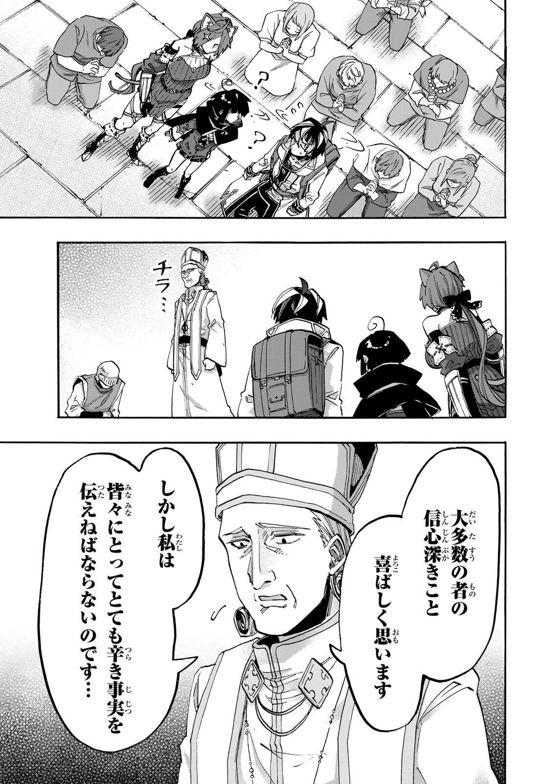 Isekai Walking Chap 142 - Next Chap 143