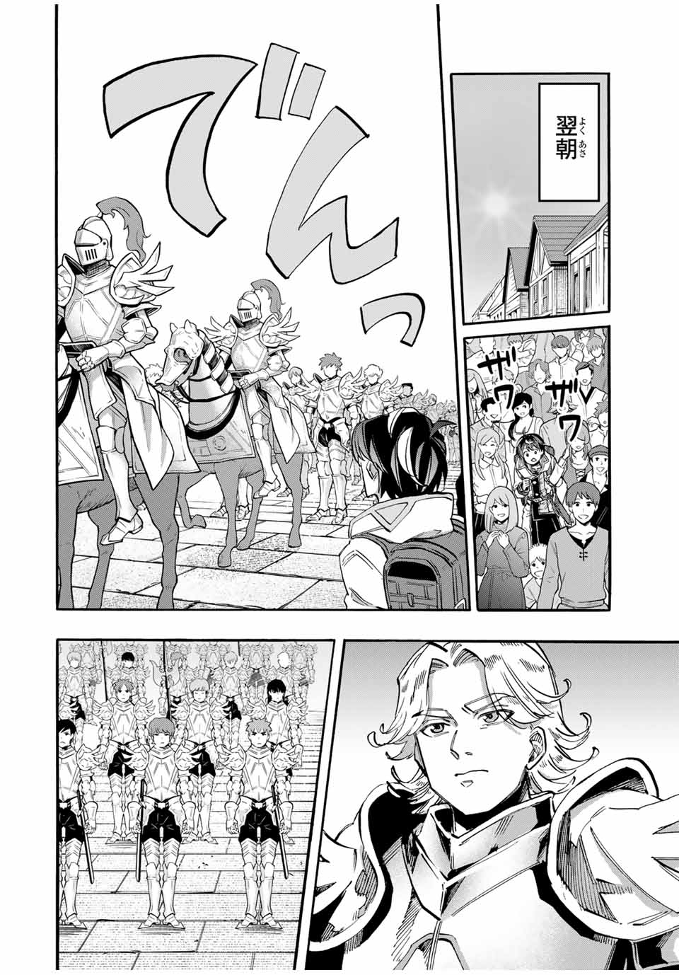 Isekai Walking Chap 54 - Next Chap 55