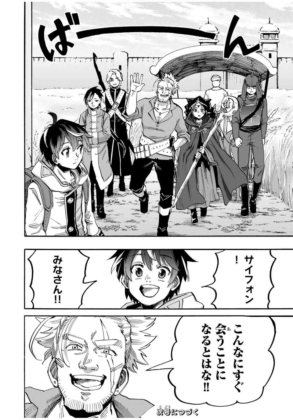 Isekai Walking Chap 54 - Next Chap 55