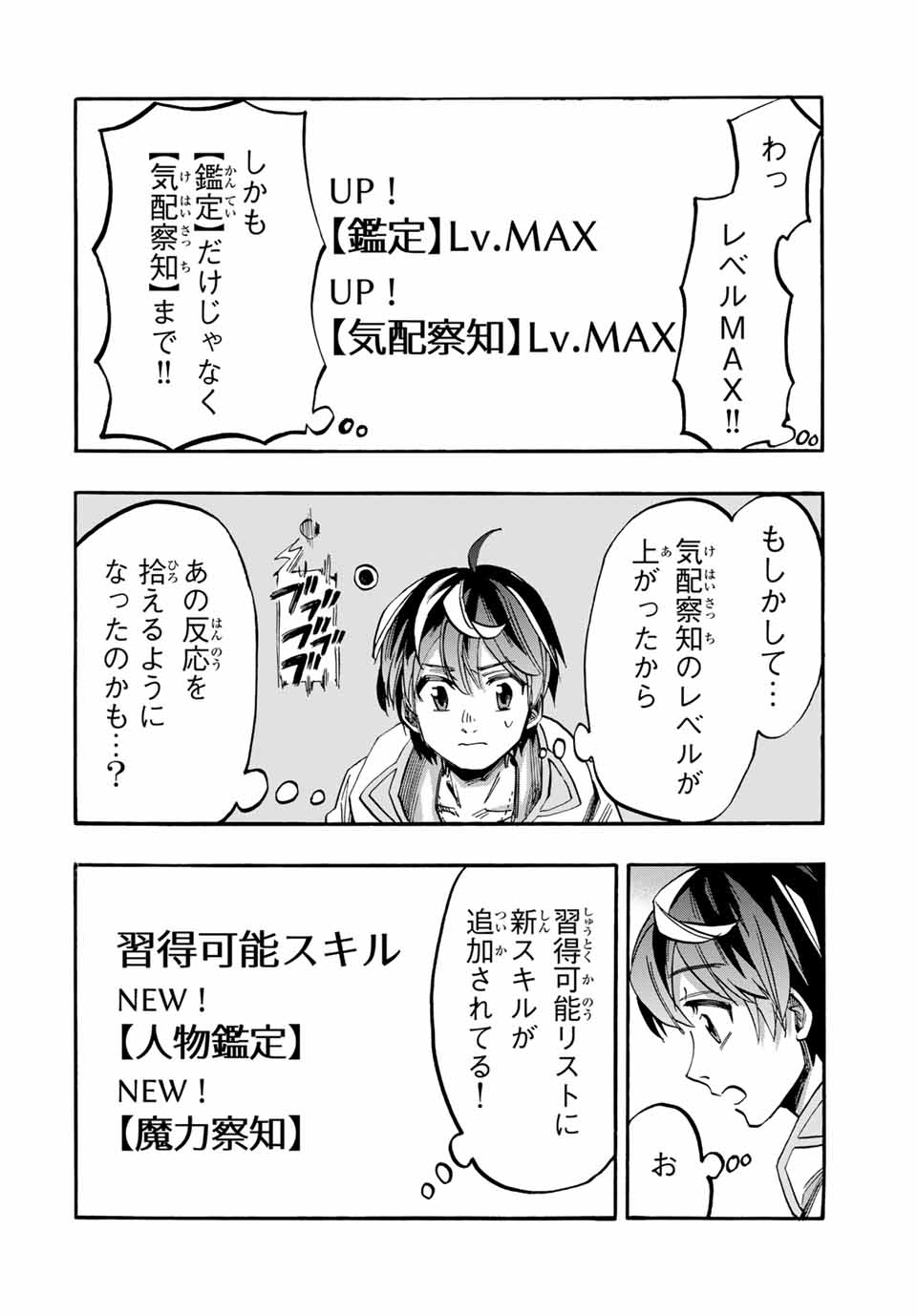 Isekai Walking Chap 54 - Next Chap 55