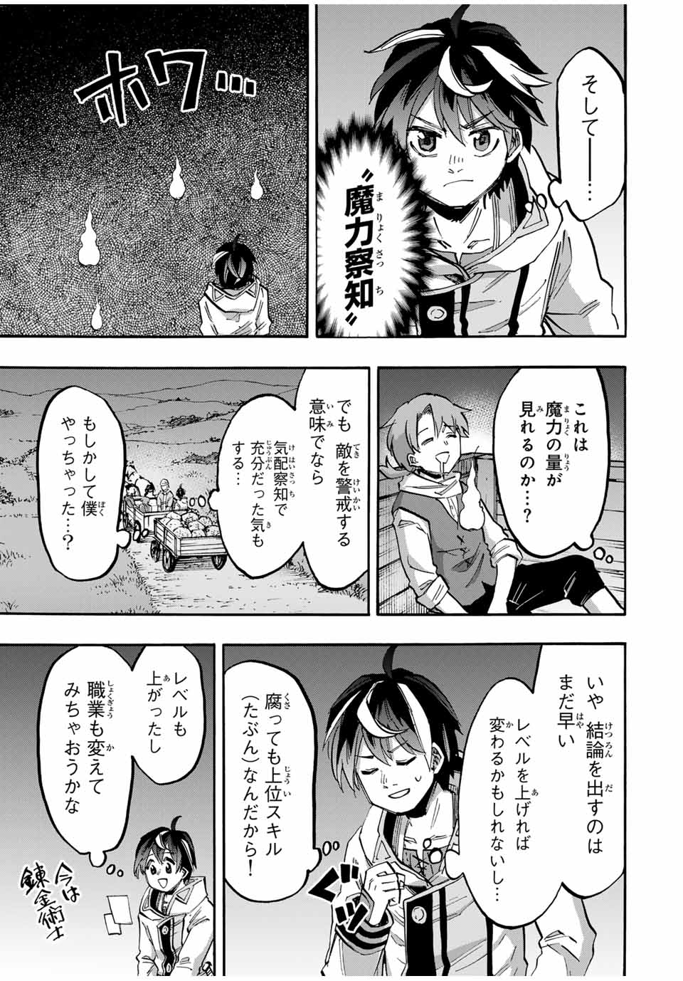 Isekai Walking Chap 54 - Next Chap 55