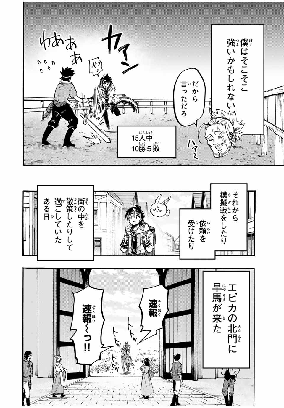 Isekai Walking Chap 55 - Next Chap 56