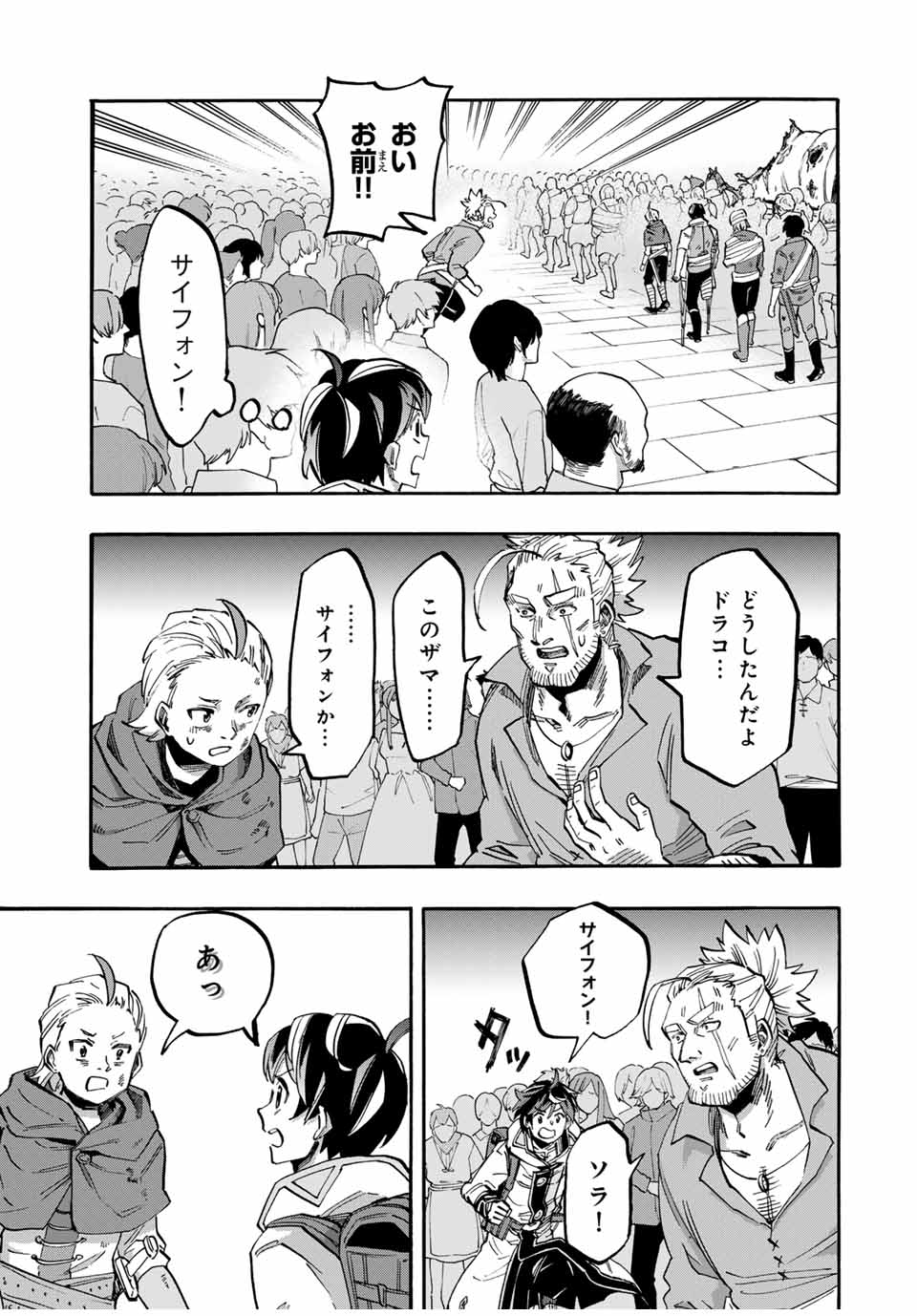 Isekai Walking Chap 55 - Next Chap 56