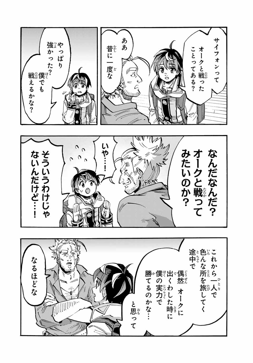 Isekai Walking Chap 55 - Next Chap 56