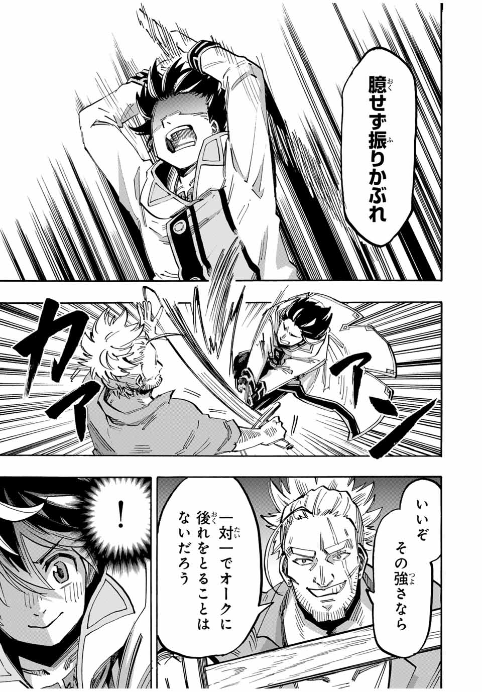 Isekai Walking Chap 55 - Next Chap 56