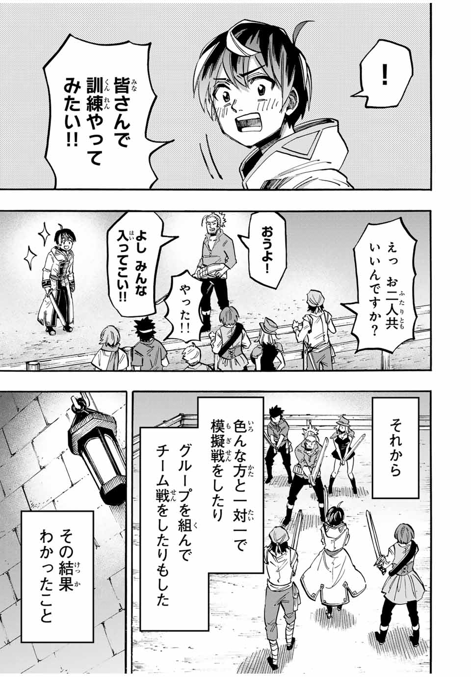 Isekai Walking Chap 55 - Next Chap 56