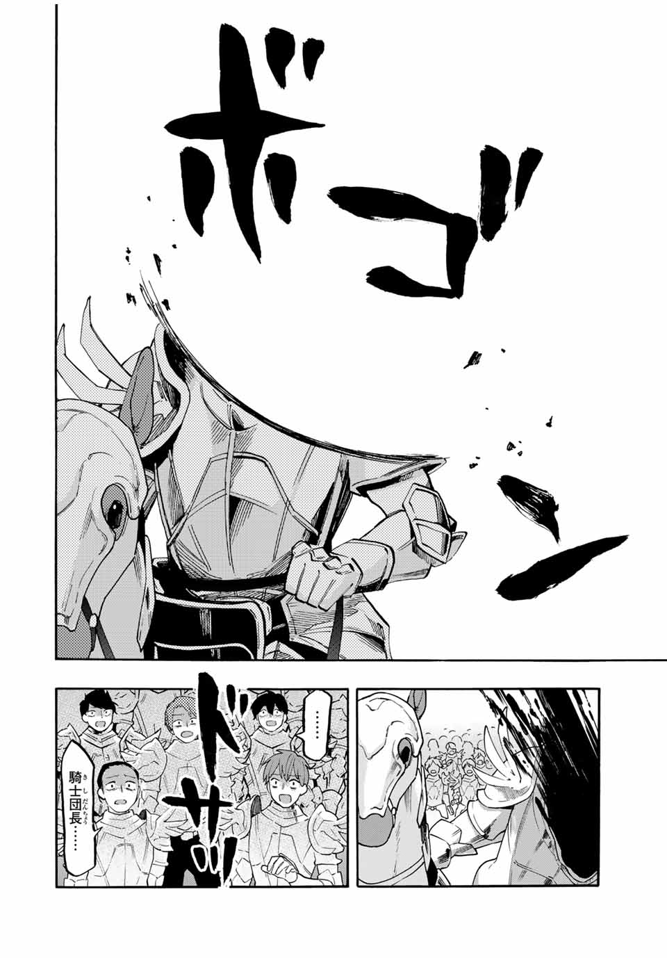 Isekai Walking Chap 56 - Next Chap 57