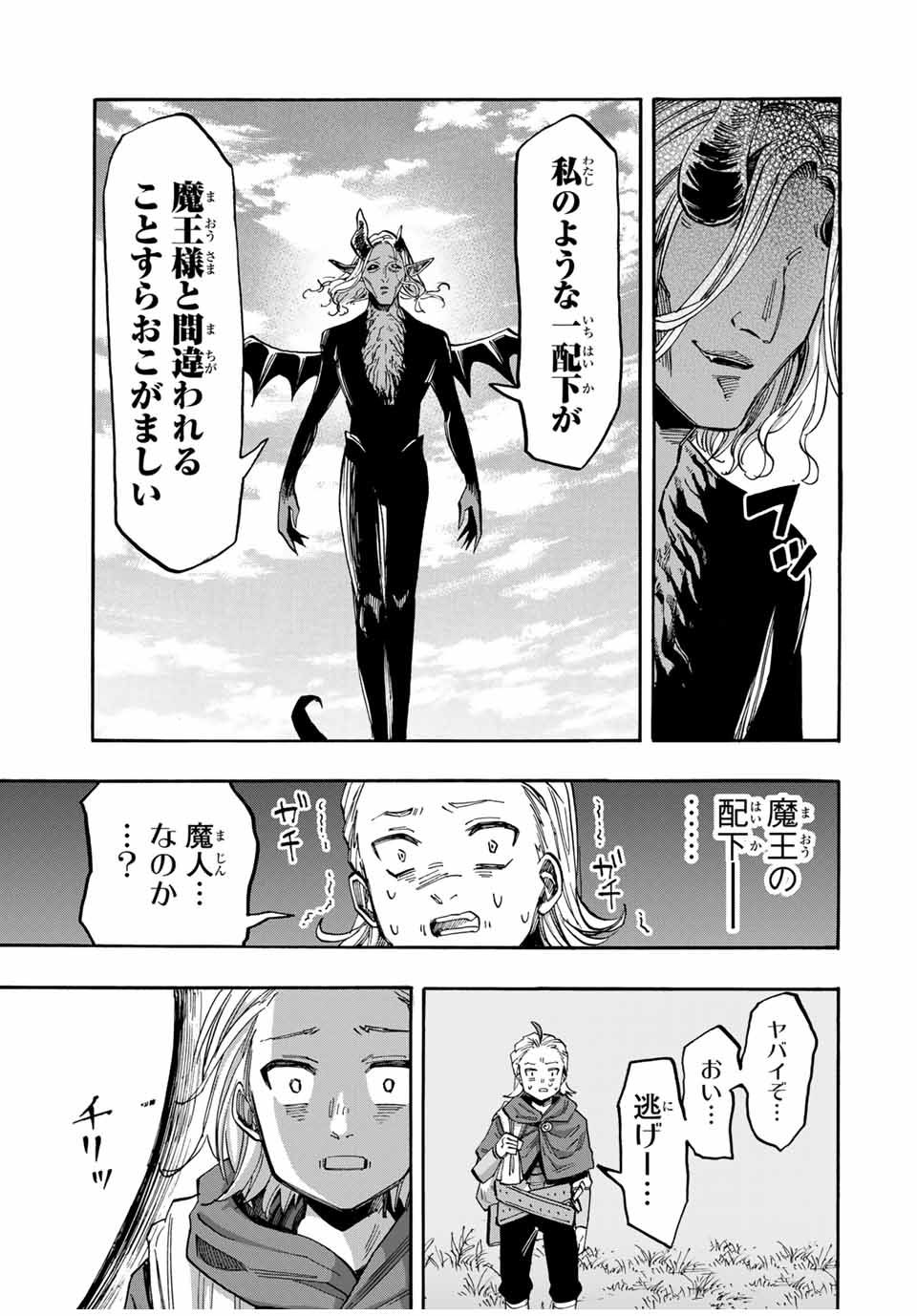 Isekai Walking Chap 56 - Next Chap 57