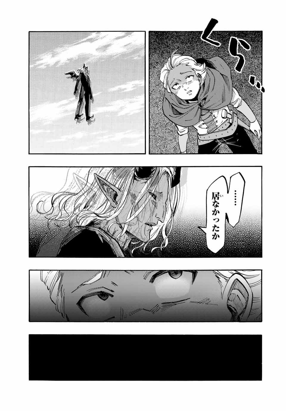 Isekai Walking Chap 56 - Next Chap 57