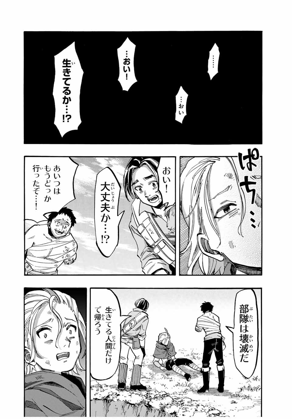 Isekai Walking Chap 56 - Next Chap 57