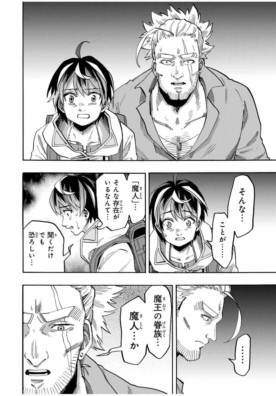 Isekai Walking Chap 56 - Next Chap 57