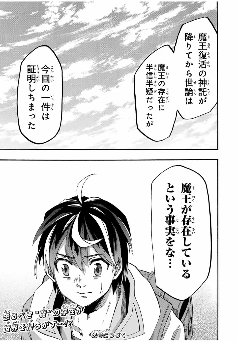 Isekai Walking Chap 56 - Next Chap 57