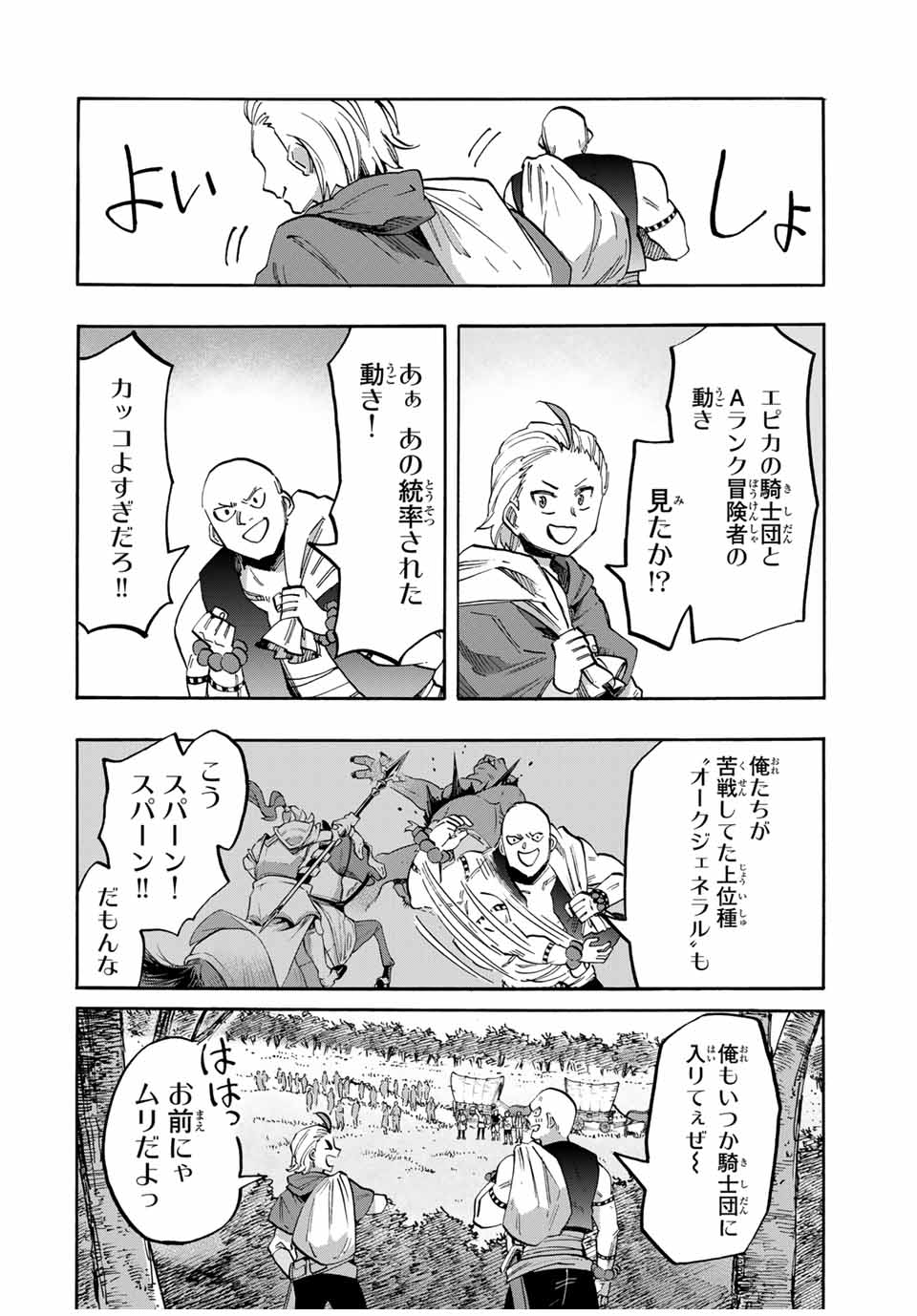 Isekai Walking Chap 56 - Next Chap 57