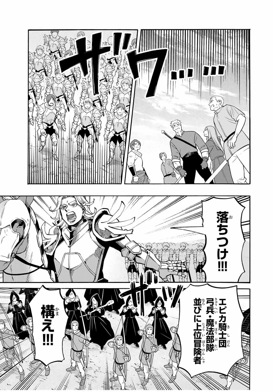 Isekai Walking Chap 56 - Next Chap 57