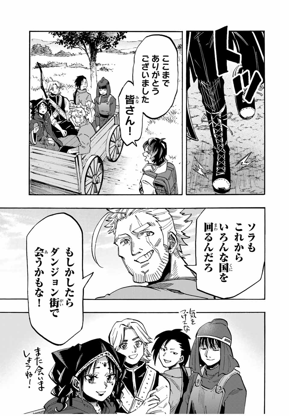 Isekai Walking Chap 57 - Next Chap 58