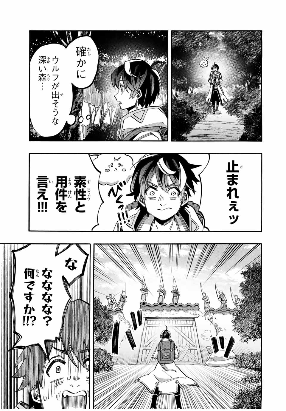 Isekai Walking Chap 57 - Next Chap 58