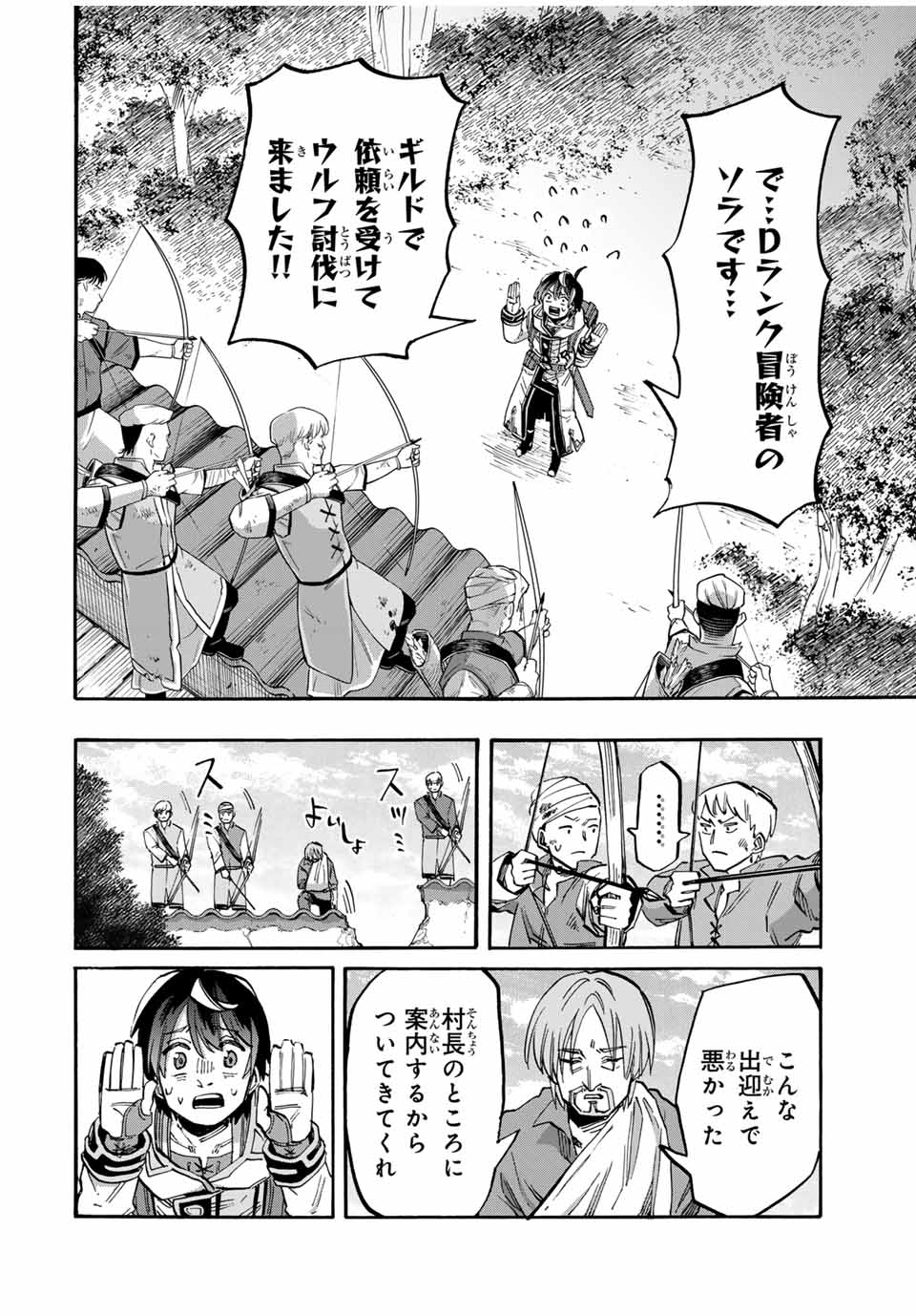 Isekai Walking Chap 57 - Next Chap 58