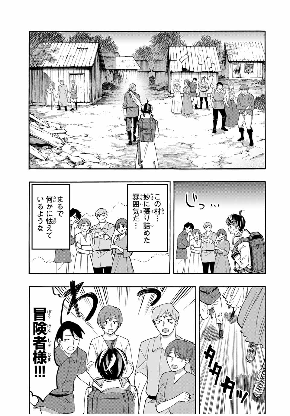 Isekai Walking Chap 57 - Next Chap 58