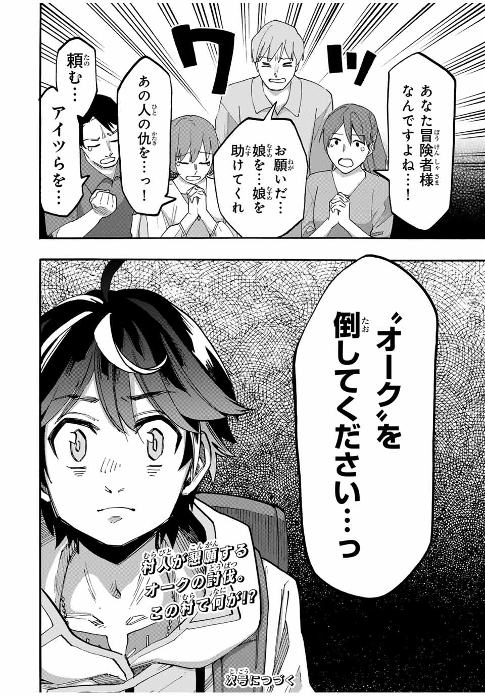 Isekai Walking Chap 57 - Next Chap 58